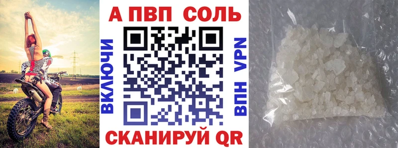 hydra рабочий сайт Короча A-PVP Crystall