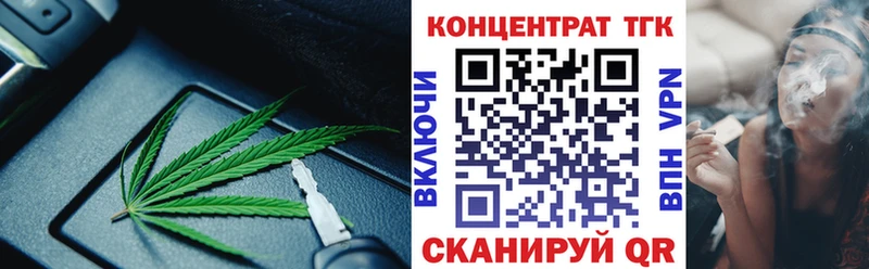 Дистиллят ТГК вейп с тгк  наркошоп  Короча 